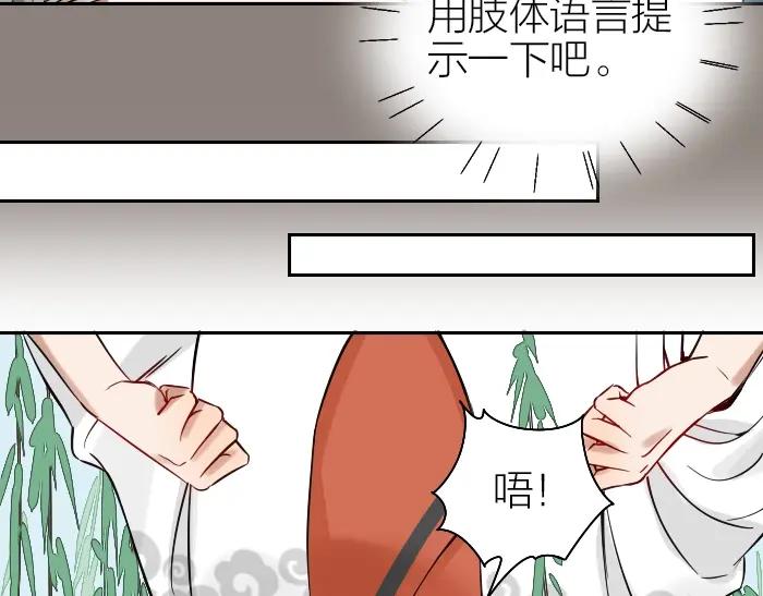 《降智小甜饼》第124话-第125话 回归 第21页