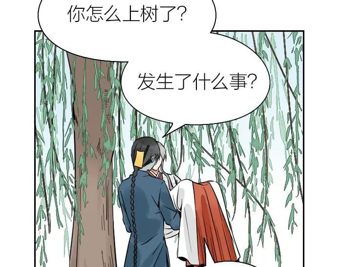 《降智小甜饼》第124话-第125话 回归 第26页