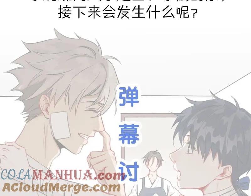 《降智小甜饼》第124话-第125话 回归 第61页