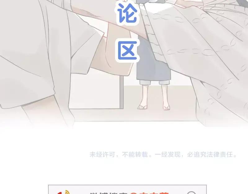 《降智小甜饼》第124话-第125话 回归 第62页