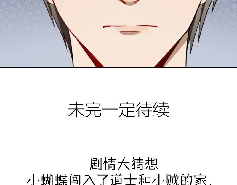 《降智小甜饼》第124话-第125话 回归 第60页