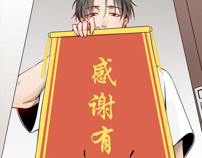 《降智小甜饼》第124话-第125话 回归 第72页