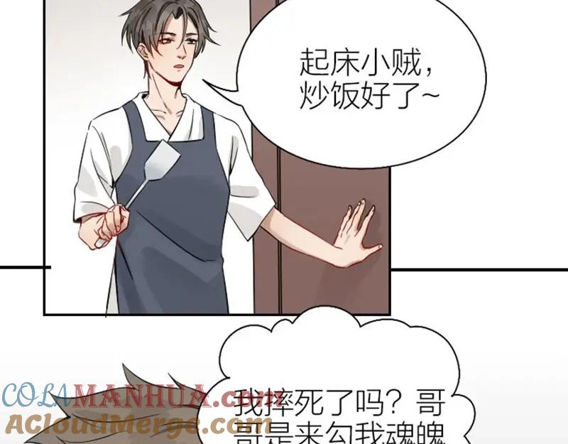 《降智小甜饼》第124话-第125话 回归 第55页