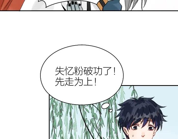 《降智小甜饼》第124话-第125话 回归 第29页