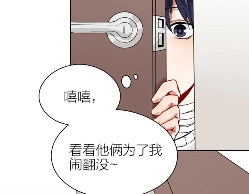 《降智小甜饼》第124话-第125话 回归 第68页