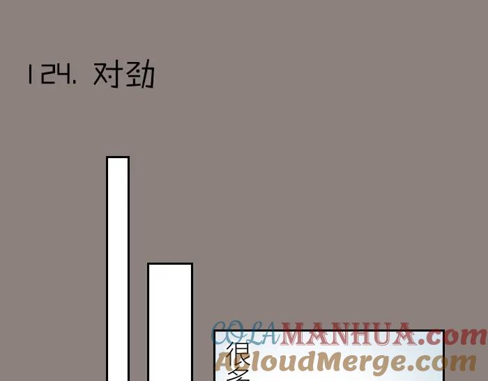 《降智小甜饼》第124话-第125话 回归 第4页