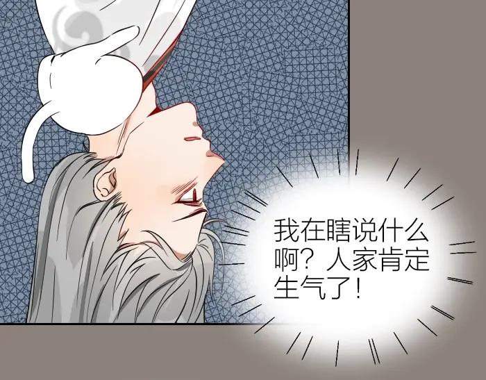 《降智小甜饼》第124话-第125话 回归 第17页