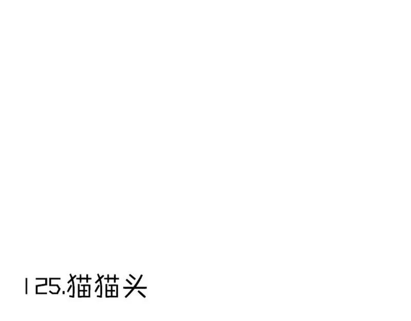 《降智小甜饼》第124话-第125话 回归 第35页