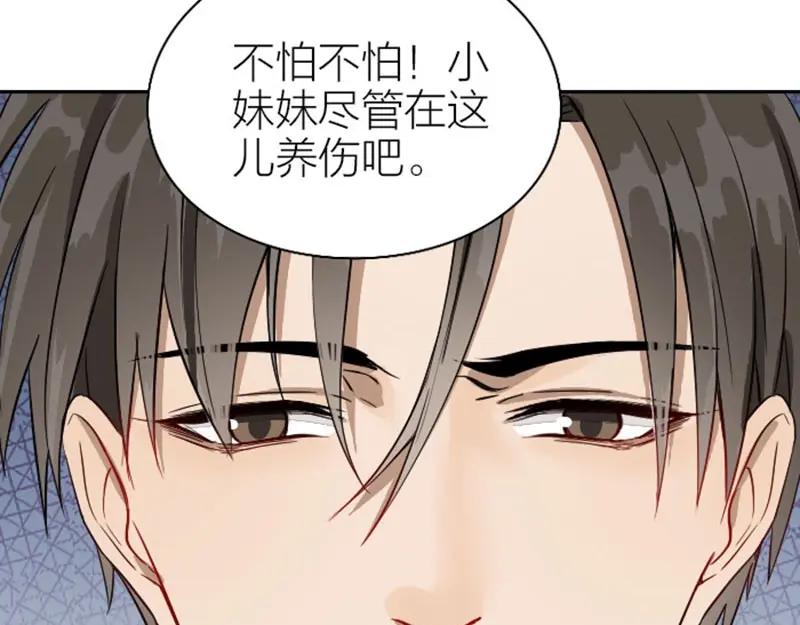 《降智小甜饼》第124话-第125话 回归 第59页