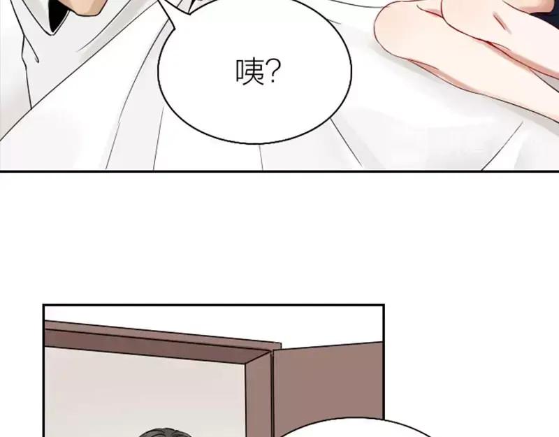 《降智小甜饼》第124话-第125话 回归 第54页
