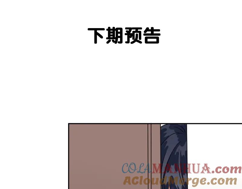 《降智小甜饼》第124话-第125话 回归 第67页