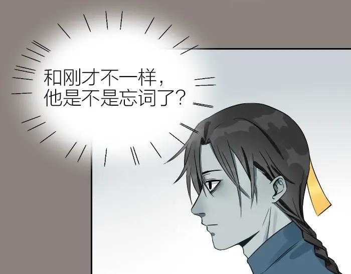 《降智小甜饼》第124话-第125话 回归 第18页