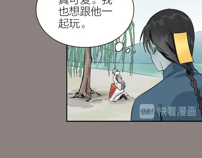 《降智小甜饼》第124话-第125话 回归 第11页
