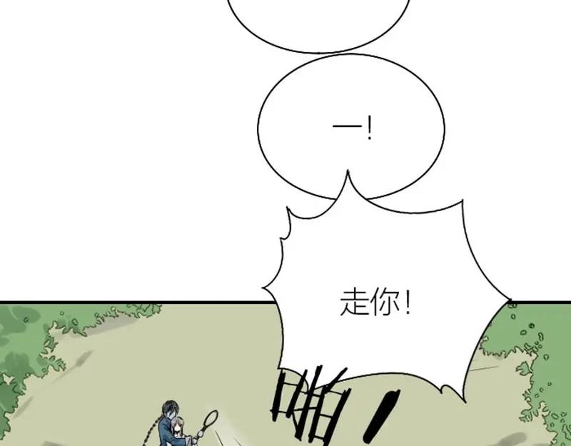 《降智小甜饼》第124话-第125话 回归 第42页