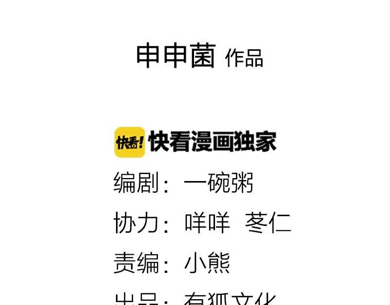 《降智小甜饼》第126话-第127话 一起睡 第2页