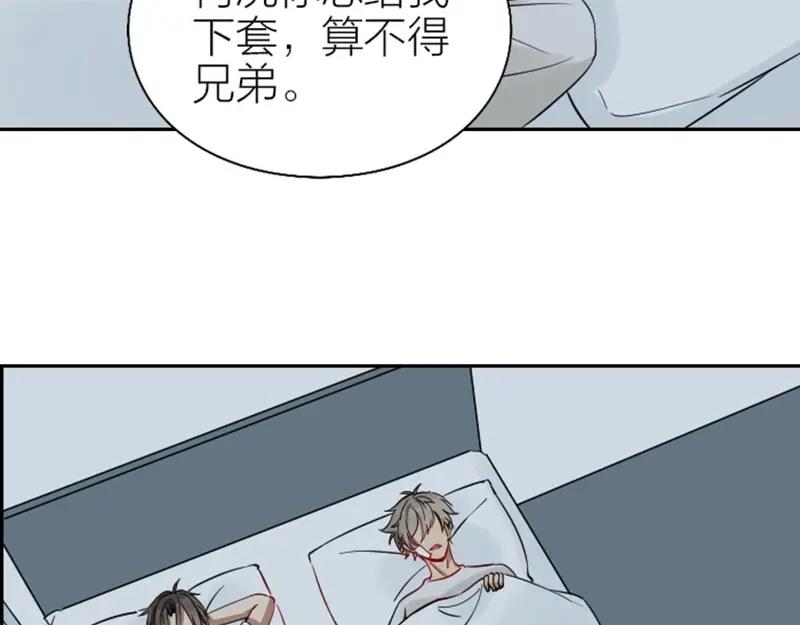 《降智小甜饼》第126话-第127话 一起睡 第32页