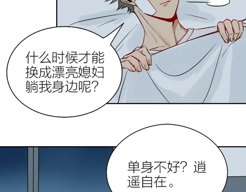《降智小甜饼》第126话-第127话 一起睡 第30页