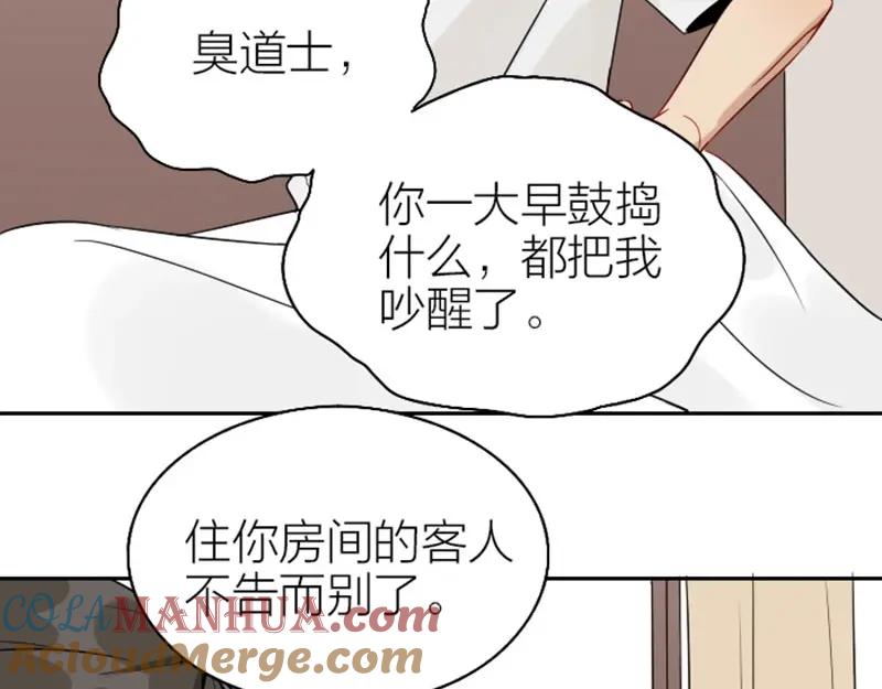 《降智小甜饼》第126话-第127话 一起睡 第49页