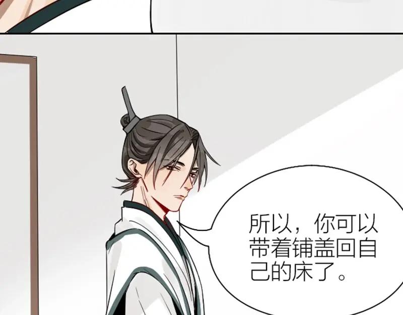 《降智小甜饼》第126话-第127话 一起睡 第51页
