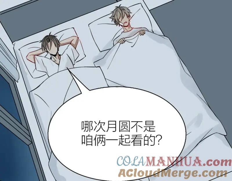 《降智小甜饼》第126话-第127话 一起睡 第28页