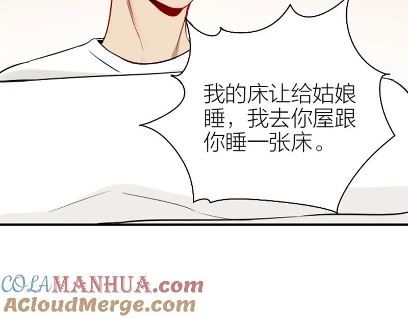 《降智小甜饼》第126话-第127话 一起睡 第16页