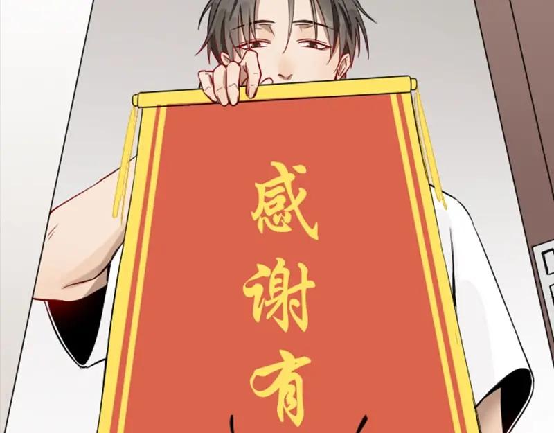 《降智小甜饼》第126话-第127话 一起睡 第23页
