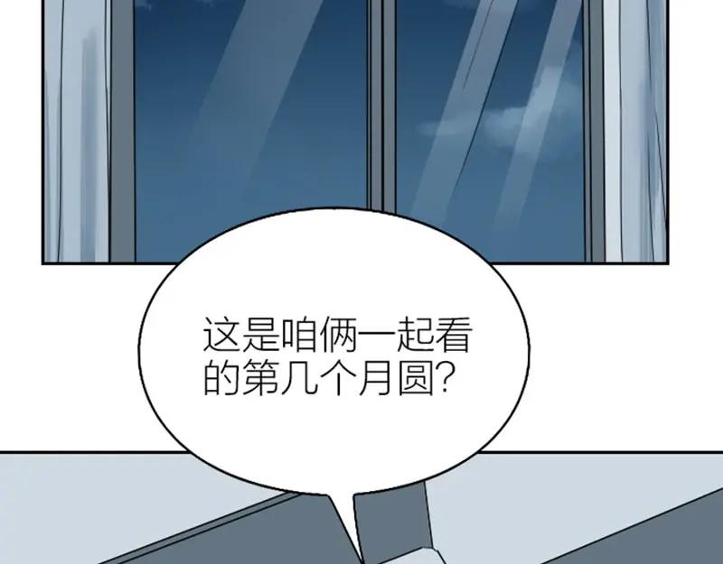 《降智小甜饼》第126话-第127话 一起睡 第27页
