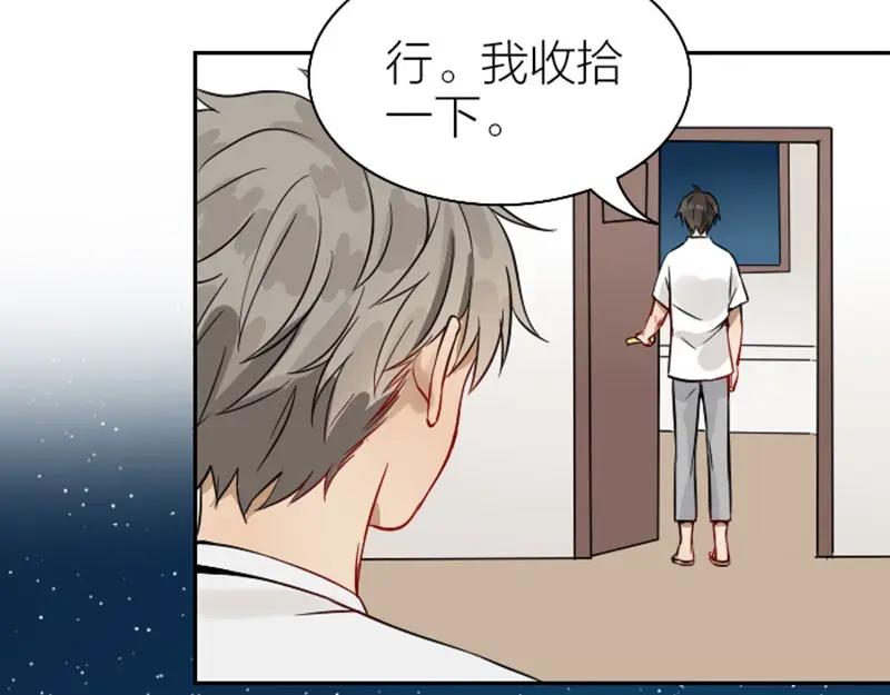 《降智小甜饼》第126话-第127话 一起睡 第9页