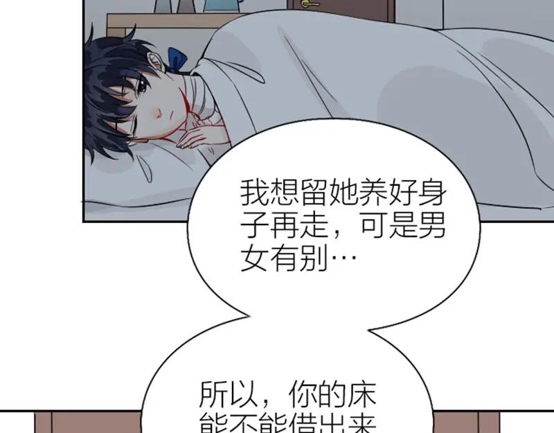 《降智小甜饼》第126话-第127话 一起睡 第5页