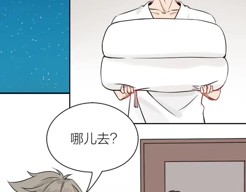 《降智小甜饼》第126话-第127话 一起睡 第12页