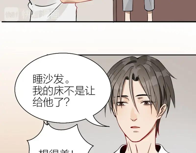 《降智小甜饼》第126话-第127话 一起睡 第14页