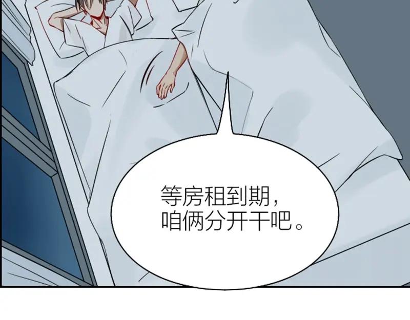 《降智小甜饼》第126话-第127话 一起睡 第33页