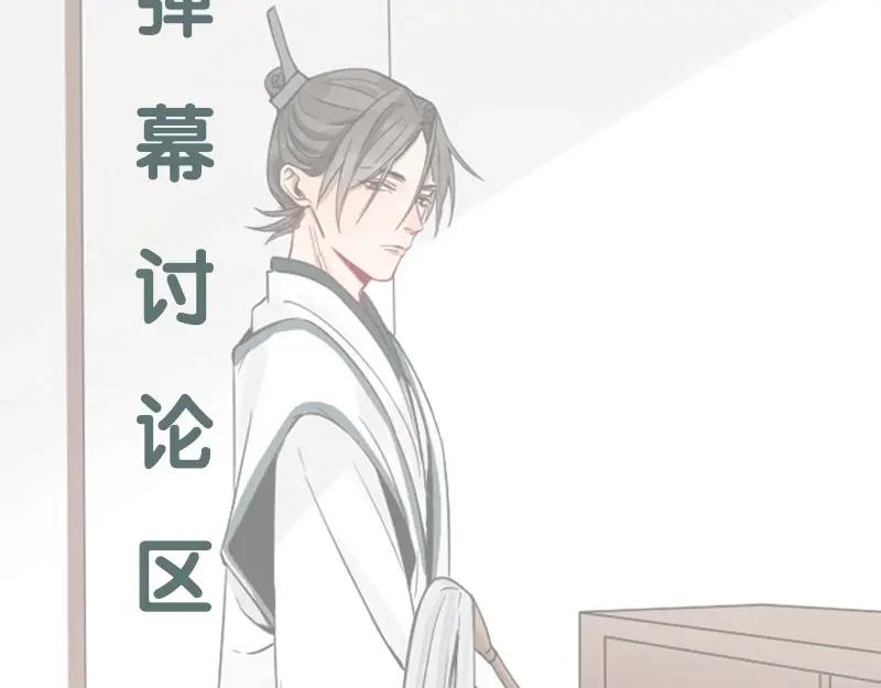 《降智小甜饼》第126话-第127话 一起睡 第54页