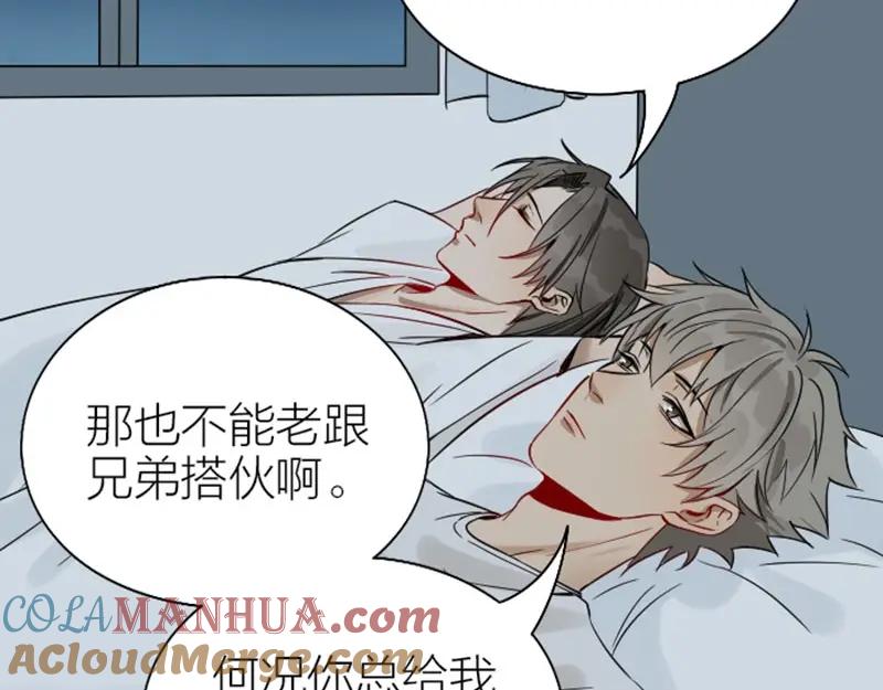 《降智小甜饼》第126话-第127话 一起睡 第31页