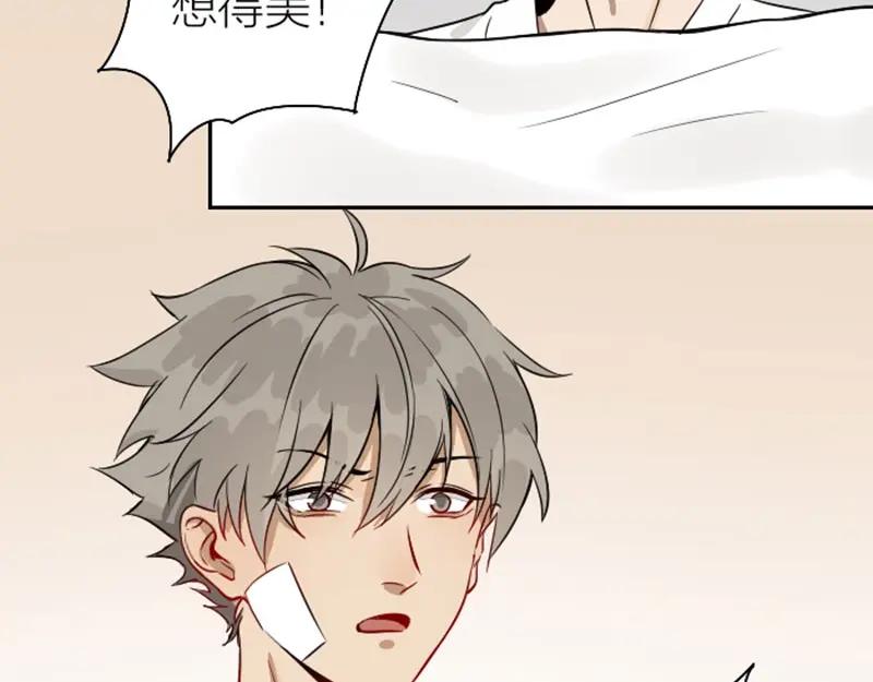《降智小甜饼》第126话-第127话 一起睡 第15页