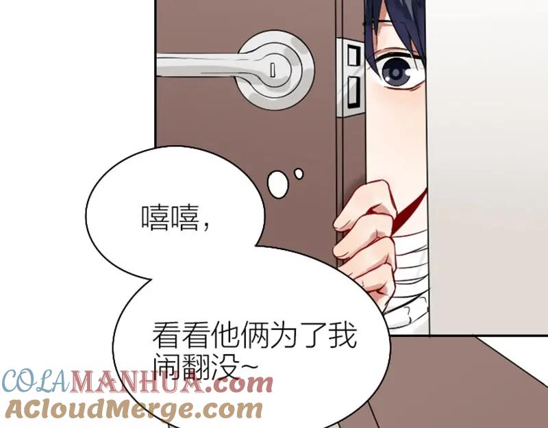 《降智小甜饼》第126话-第127话 一起睡 第19页