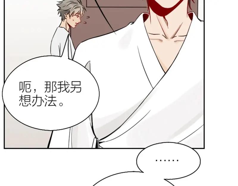 《降智小甜饼》第126话-第127话 一起睡 第8页