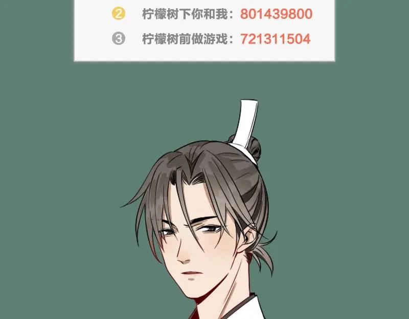 《降智小甜饼》第128话-第129话 失忆 第54页