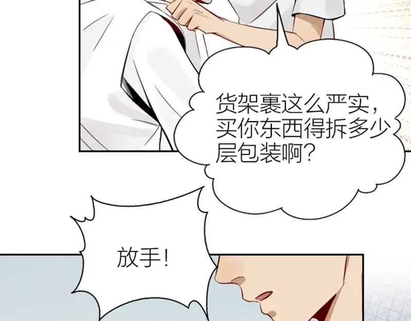 《降智小甜饼》第128话-第129话 失忆 第9页