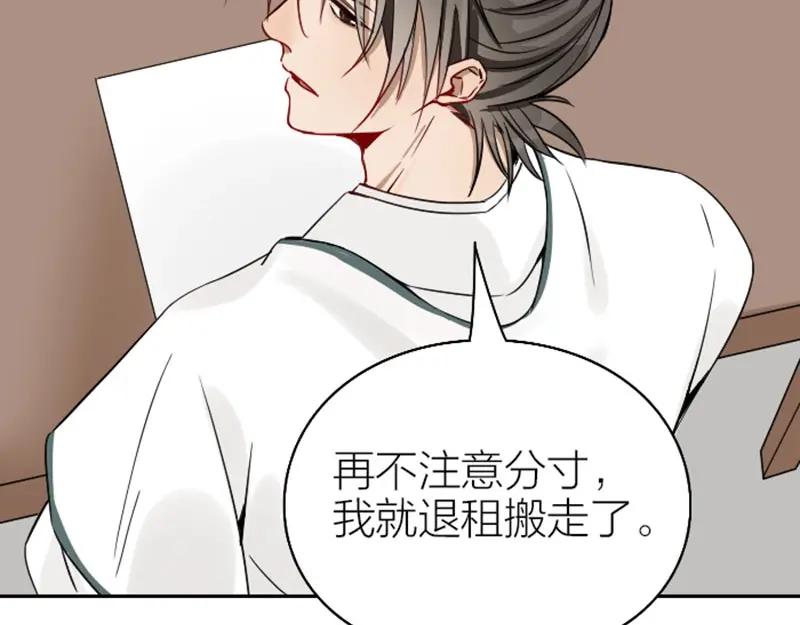 《降智小甜饼》第128话-第129话 失忆 第24页