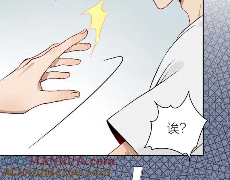 《降智小甜饼》第128话-第129话 失忆 第10页