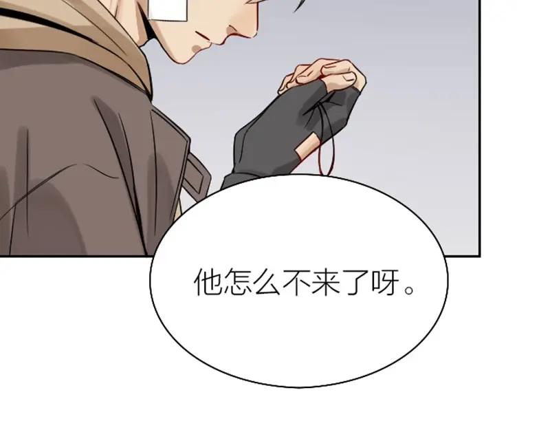 《降智小甜饼》第128话-第129话 失忆 第44页