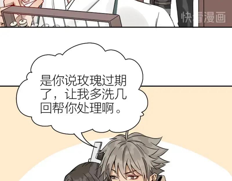 《降智小甜饼》第128话-第129话 失忆 第20页