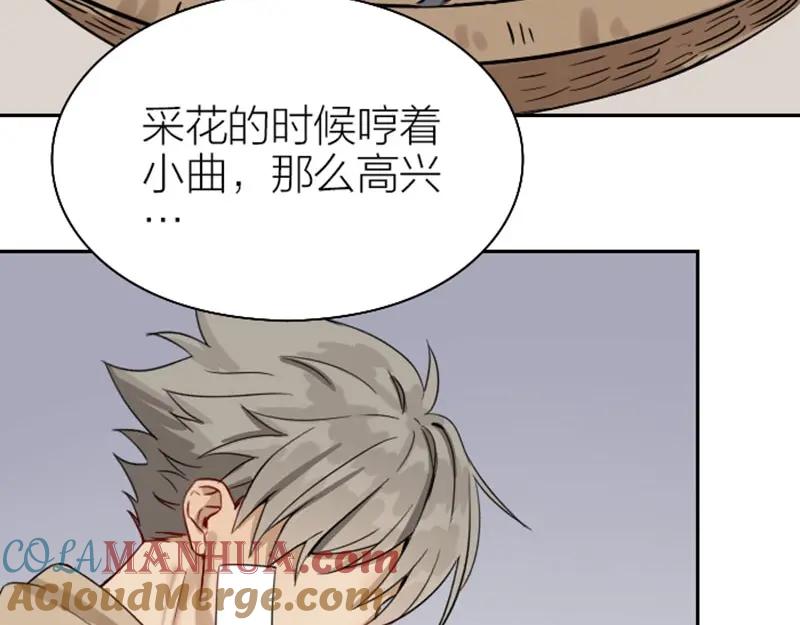《降智小甜饼》第128话-第129话 失忆 第43页