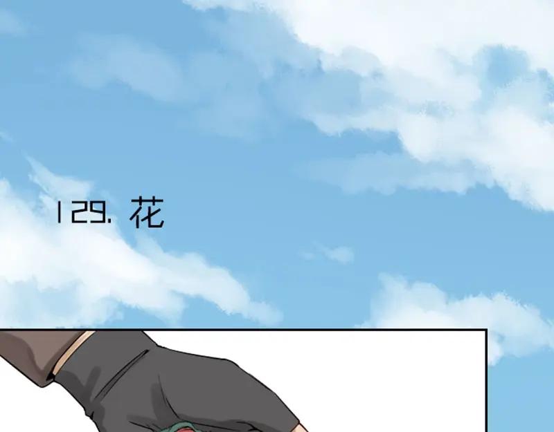 《降智小甜饼》第128话-第129话 失忆 第30页