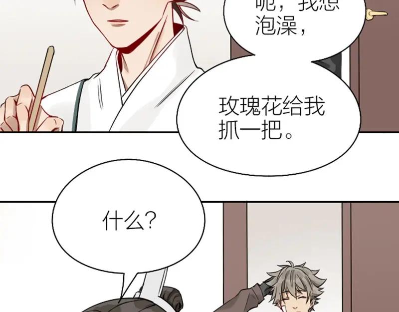 《降智小甜饼》第128话-第129话 失忆 第17页
