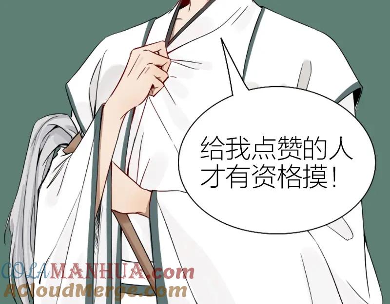 《降智小甜饼》第128话-第129话 失忆 第55页