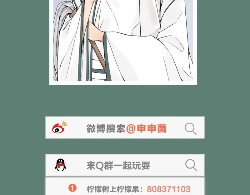 《降智小甜饼》第128话-第129话 失忆 第53页