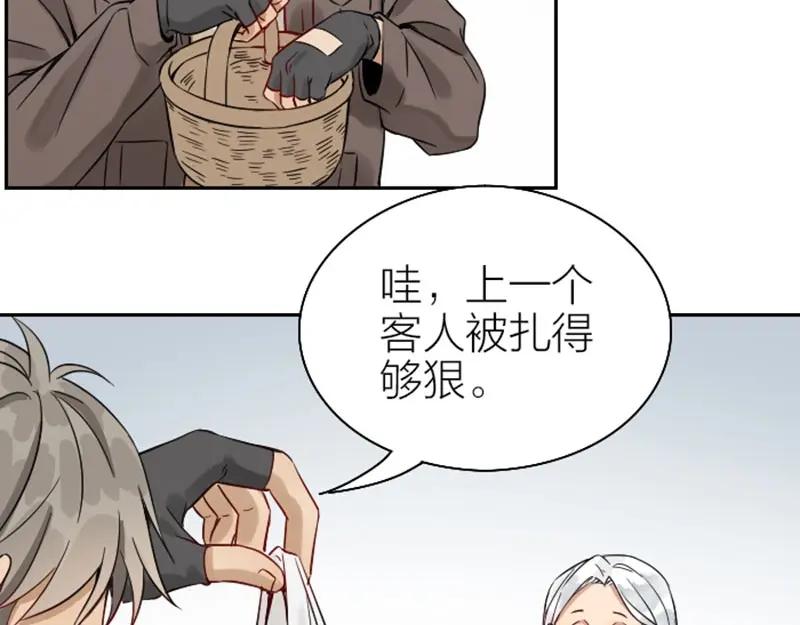 《降智小甜饼》第128话-第129话 失忆 第39页