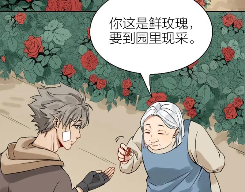 《降智小甜饼》第128话-第129话 失忆 第33页
